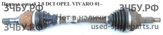 Opel Vivaro A Привод передний левый (ШРУС)
