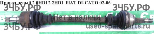 Fiat Ducato 4 Привод передний левый (ШРУС)
