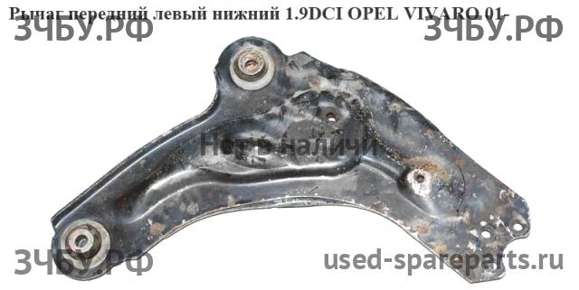 Opel Vivaro A Рычаг передний левый