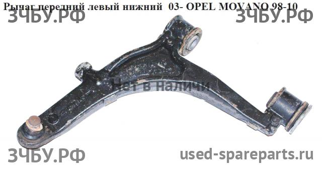 Opel Movano A Рычаг передний левый