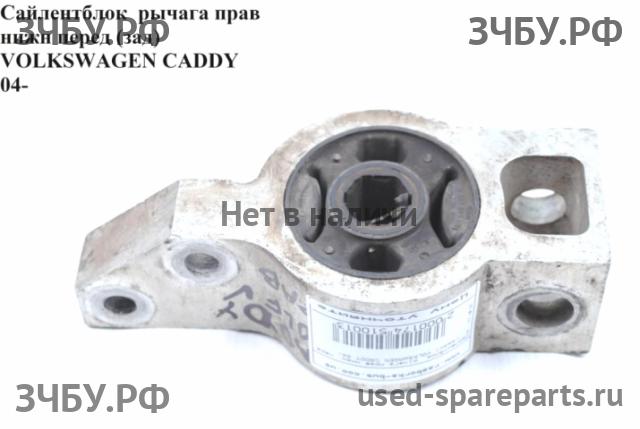 Volkswagen Caddy 3 Сайлентблок заднего рычага