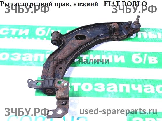 Fiat Doblo 1 Рычаг передний правый