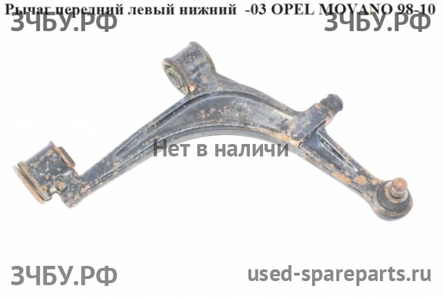 Opel Movano A Рычаг передний левый