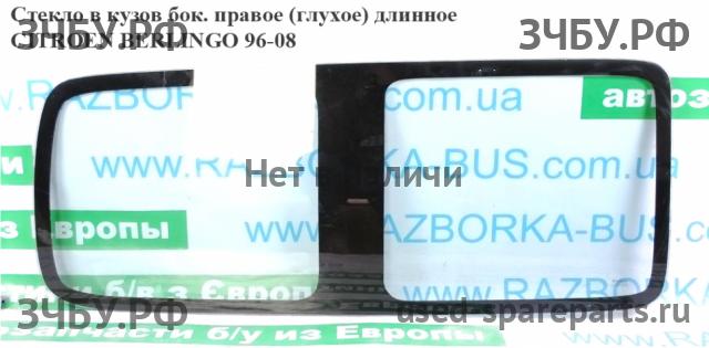 Citroen Berlingo 1 (M49) Стекло кузовное глухое правое