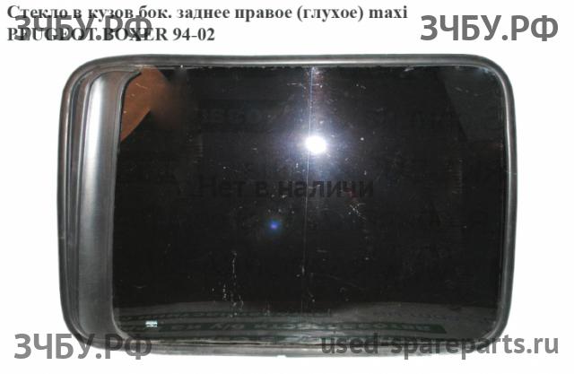 Peugeot Boxer 1 Стекло кузовное глухое правое