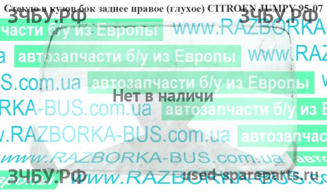 Citroen Jumpy 1 Стекло кузовное глухое правое