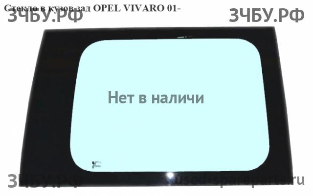 Opel Vivaro A Стекло кузовное боковое