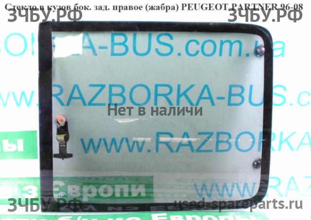 Peugeot Partner 1 (M49) Стекло кузовное боковое