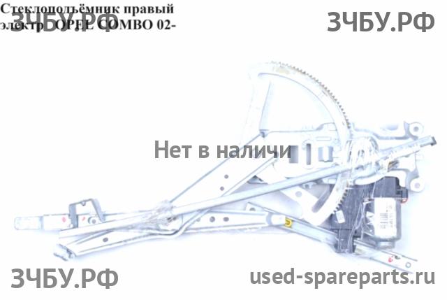 Opel Combo C Стеклоподъёмник электрический передний правый