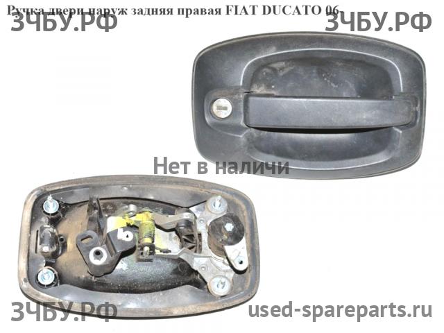 Fiat Ducato 5 Ручка двери задней наружная правая