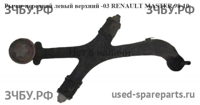 Renault Master 2 Рычаг передний левый
