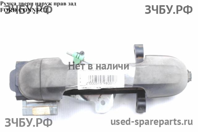 Ford Transit Connect 1 Ручка двери задней наружная правая