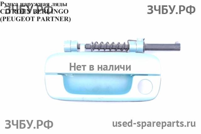 Citroen Berlingo 1 (M49) Ручка двери багажника наружная
