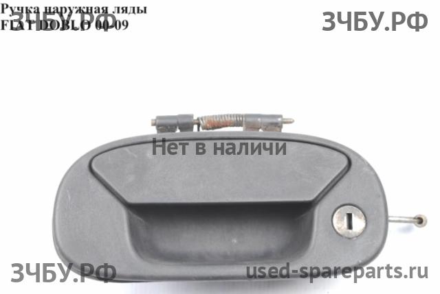 Fiat Doblo 1 Ручка двери багажника наружная