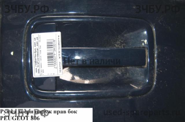 Peugeot 806 Ручка двери передней наружная правая