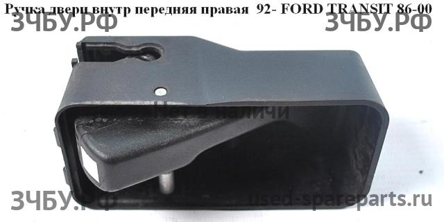 Ford Transit 4 Ручка двери внутренняя передняя правая