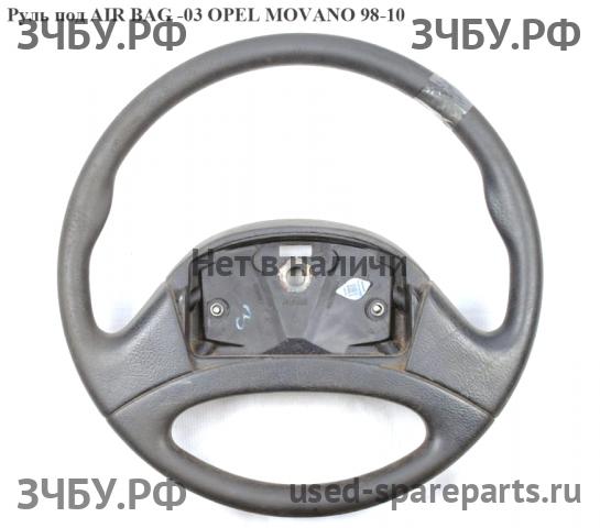 Opel Movano A Рулевое колесо с AIR BAG