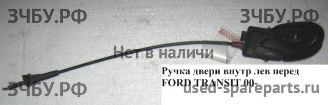 Ford Transit 5 Ручка двери внутренняя передняя левая