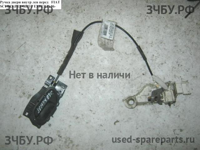 Fiat Scudo 2 Ручка двери внутренняя передняя левая