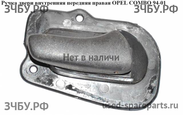 Opel Combo B Ручка двери внутренняя передняя правая