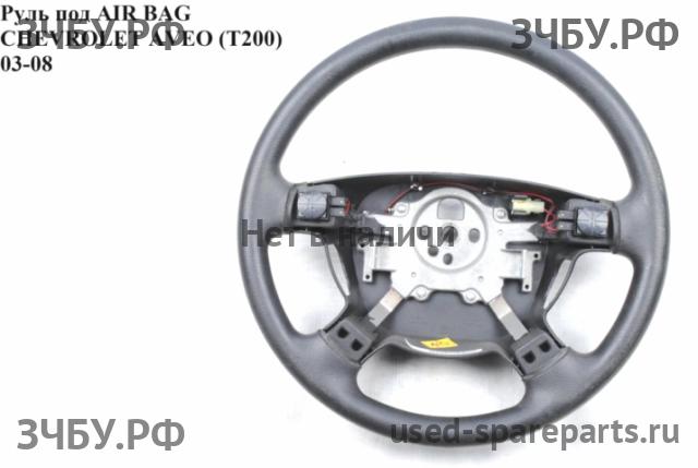 Chevrolet Aveo 1 (T200) Рулевое колесо с AIR BAG