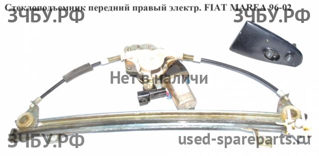Fiat Marea Стеклоподъёмник электрический передний правый