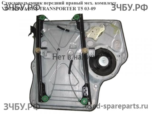 Volkswagen T5 Transporter Стеклоподъёмник механический передний правый