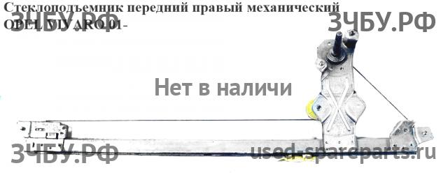 Opel Vivaro A Стеклоподъёмник механический передний правый