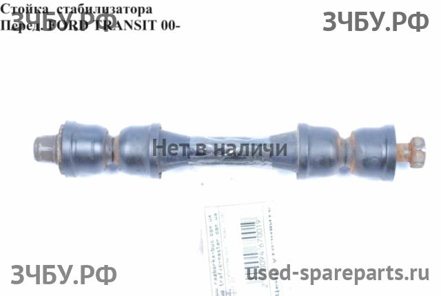 Ford Transit 5 Стойка переднего стабилизатора
