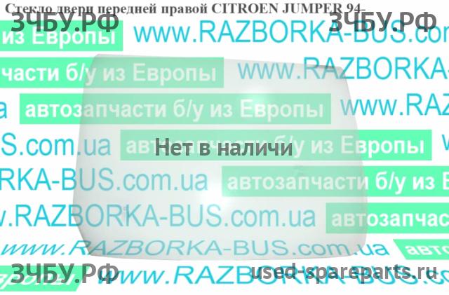 Citroen Jumper 1 Стекло двери передней правой