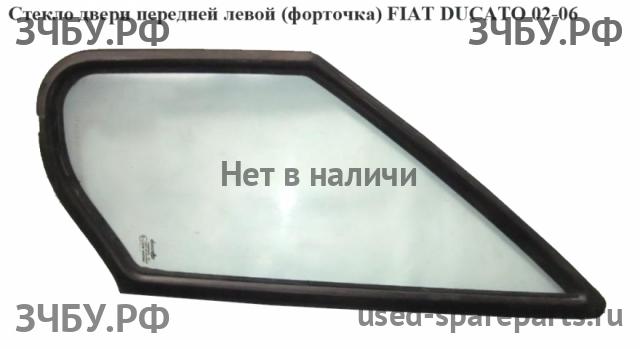 Fiat Ducato 4 Стекло двери передней левой (форточка)