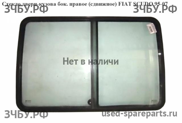 Fiat Scudo 1 Стекло кузовное боковое
