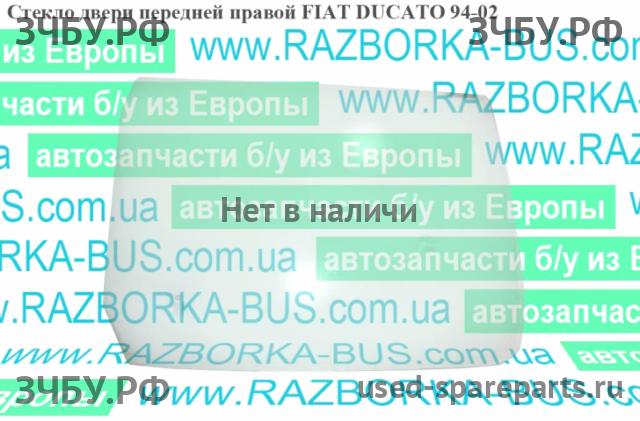 Fiat Ducato 3 Стекло двери передней правой