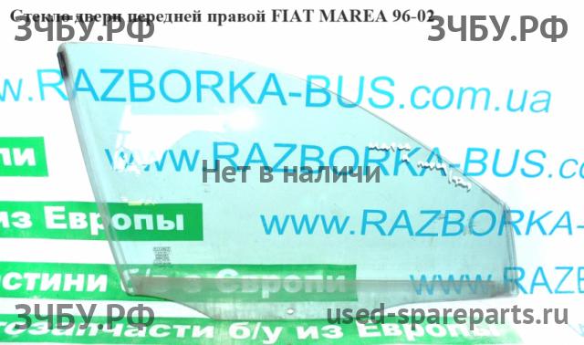 Fiat Marea Стекло двери передней правой
