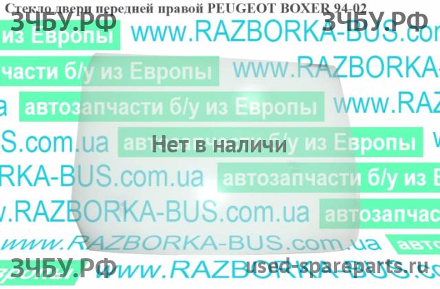 Peugeot Boxer 1 Стекло двери передней правой