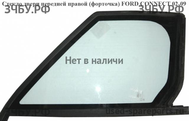 Ford Transit Connect 1 Стекло двери передней правой (форточка)