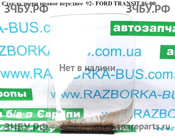 Ford Transit 4 Стекло двери передней правой
