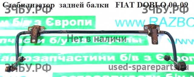Fiat Doblo 1 Стабилизатор задний