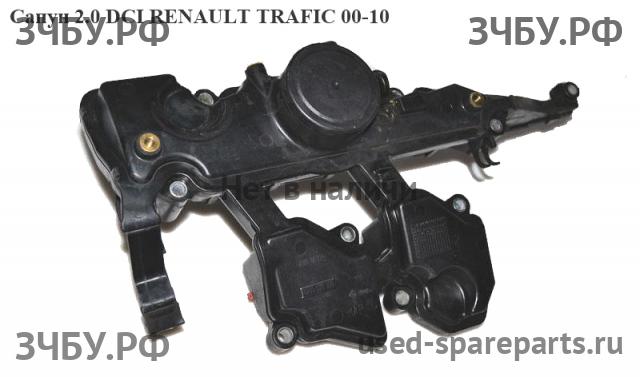 Renault Trafic 2 Сапун