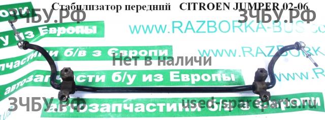 Citroen Jumper 2 Стабилизатор передний