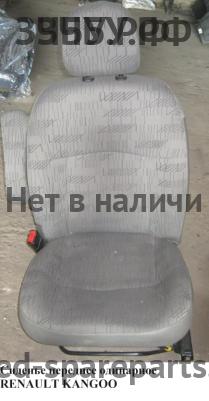 Renault Kangoo 1 Сиденье