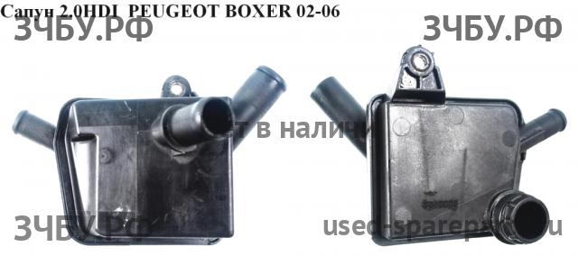 Peugeot Boxer 2 Сапун