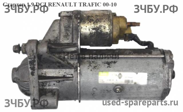 Renault Trafic 2 Стартёр