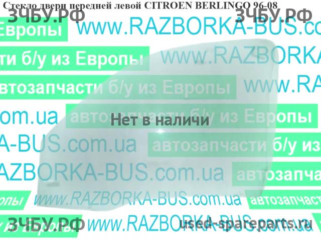 Citroen Berlingo 1 (M49) Стекло двери передней левой