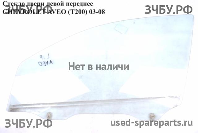 Chevrolet Aveo 1 (T200) Стекло двери передней левой