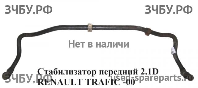 Renault Trafic 1 Стабилизатор передний