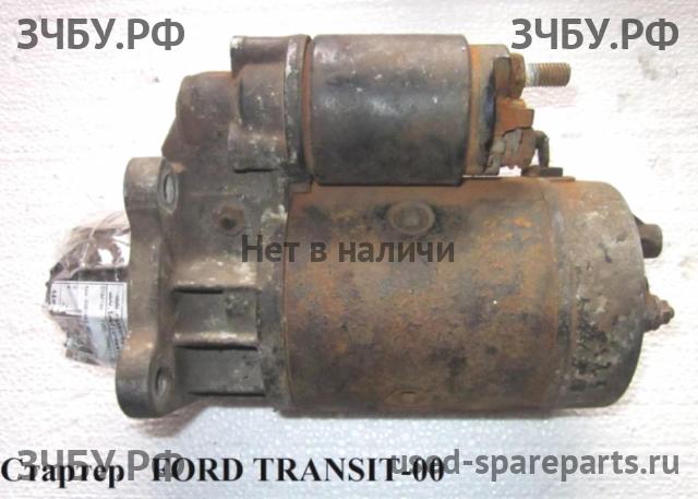 Ford Transit 3 Стартёр