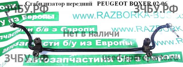 Peugeot Boxer 2 Стабилизатор передний
