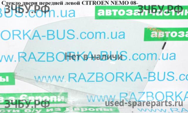 Citroen Nemo Стекло двери передней левой
