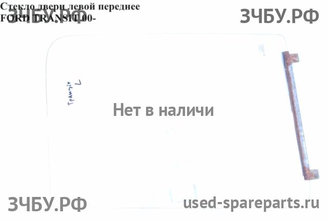 Ford Transit 5 Стекло двери передней левой